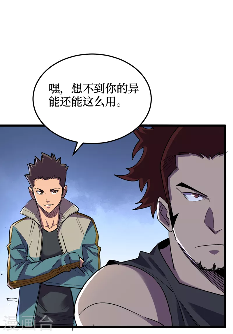 第125话 这次你们是关键！ 第19页