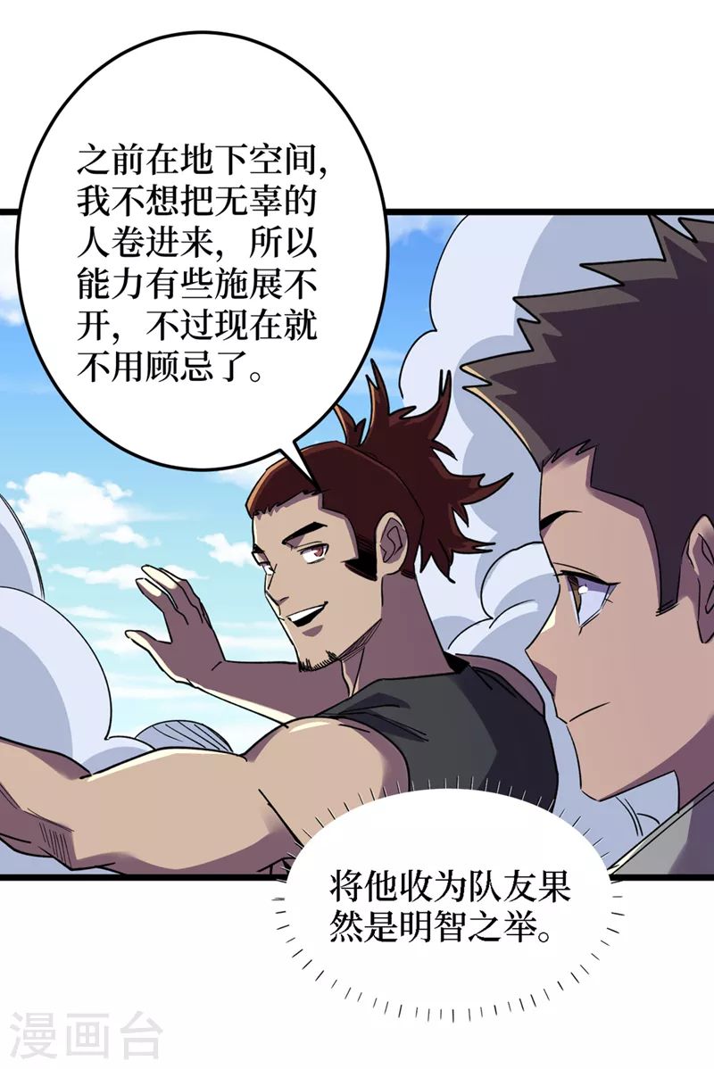 第125话 这次你们是关键！ 第20页