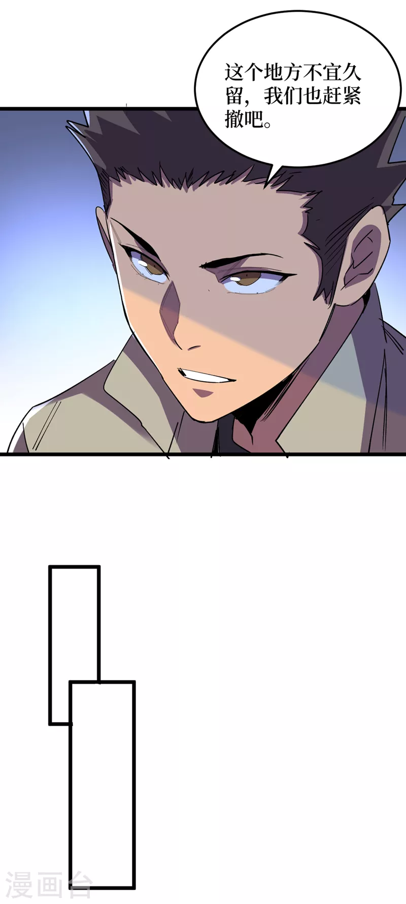 第125话 这次你们是关键！ 第21页