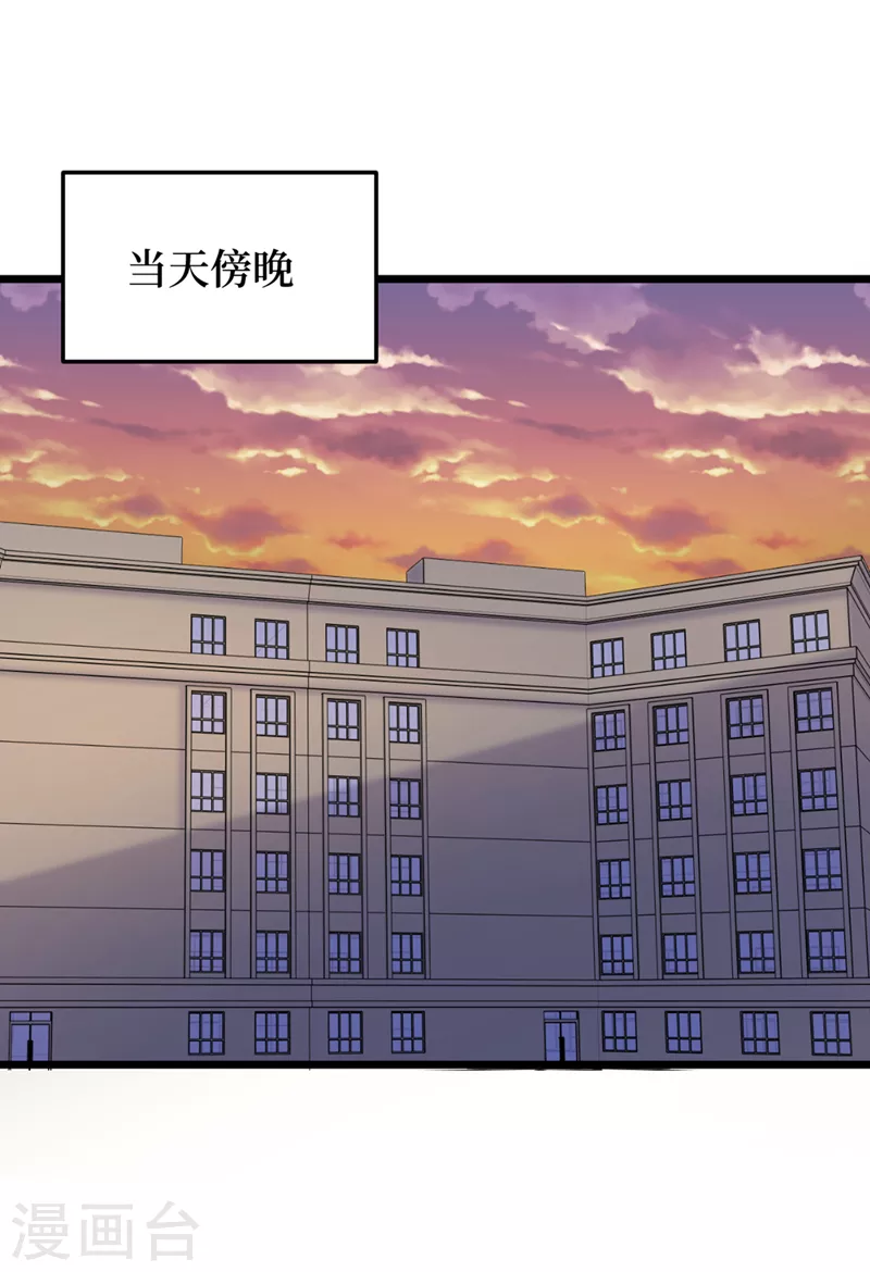 第125话 这次你们是关键！ 第22页