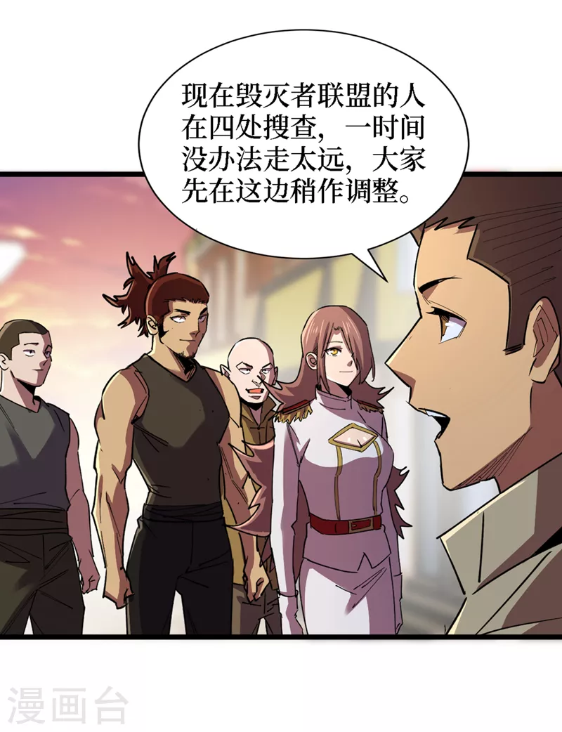 第125话 这次你们是关键！ 第23页