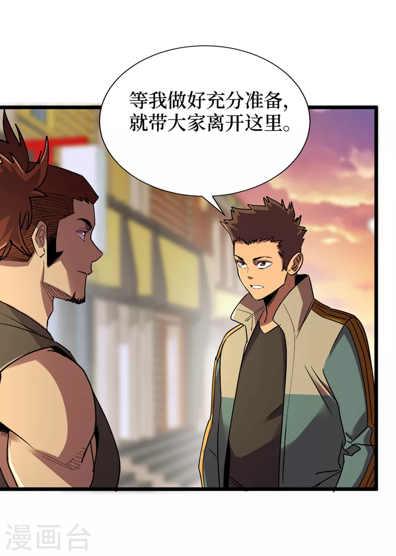 第125话 这次你们是关键！ 第24页