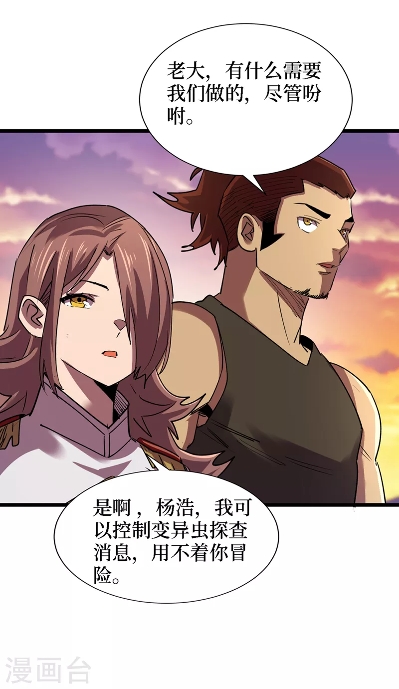 第125话 这次你们是关键！ 第25页