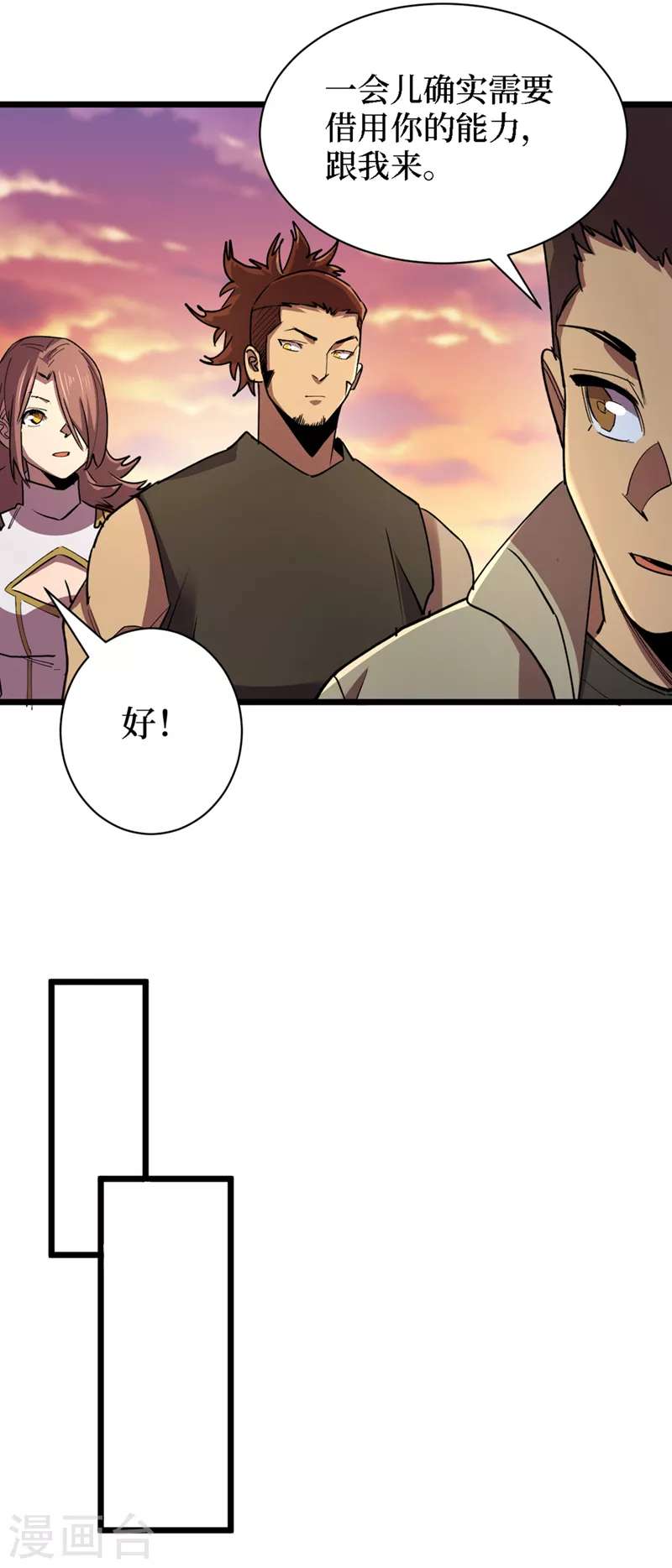 第125话 这次你们是关键！ 第26页