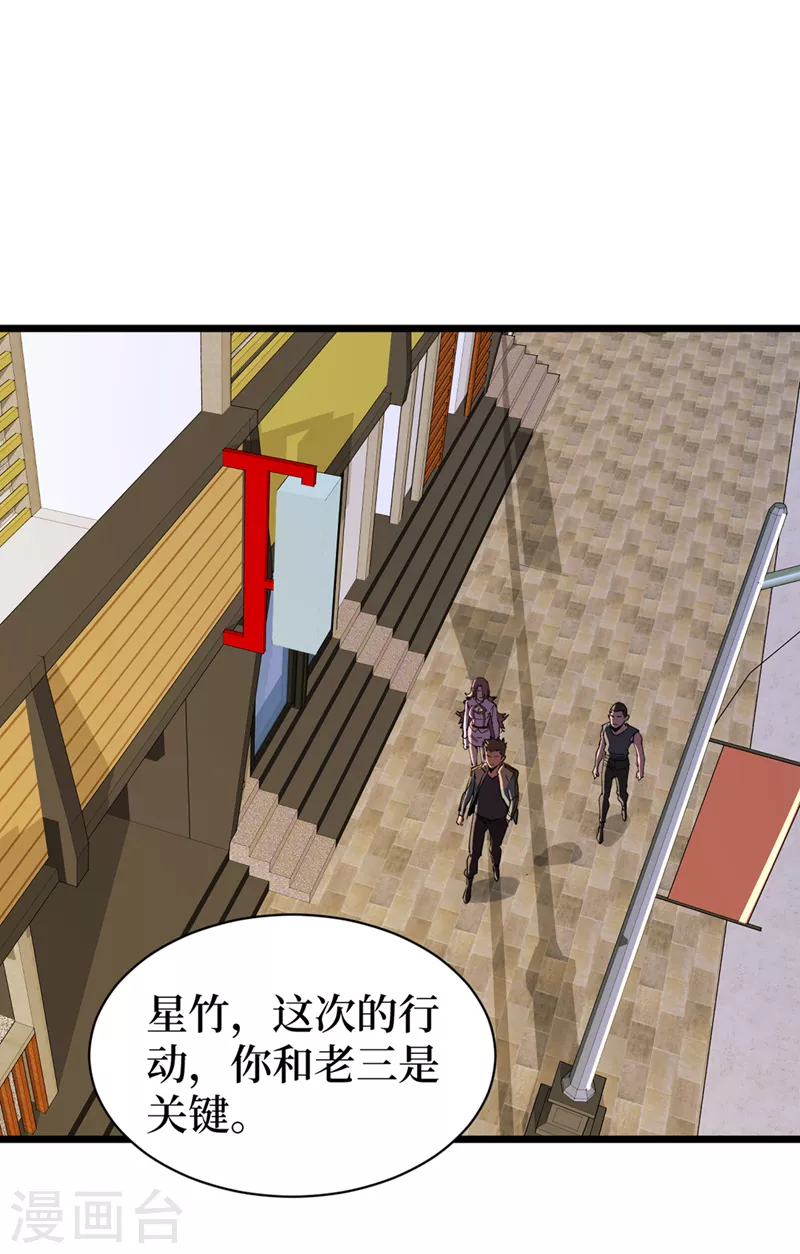 第125话 这次你们是关键！ 第27页