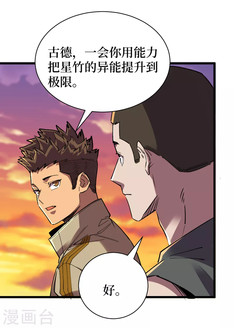 第125话 这次你们是关键！ 第33页