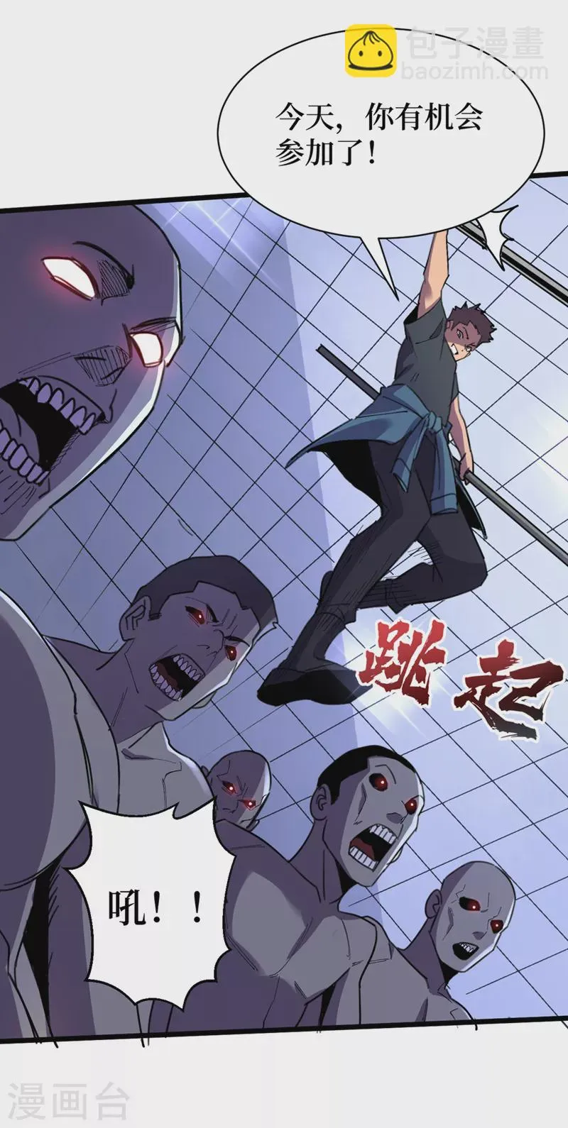 第124话 这才是你应得的下场 第7页