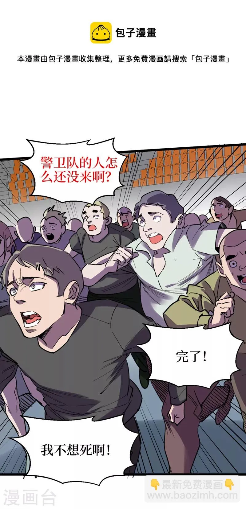 第124话 这才是你应得的下场 第8页