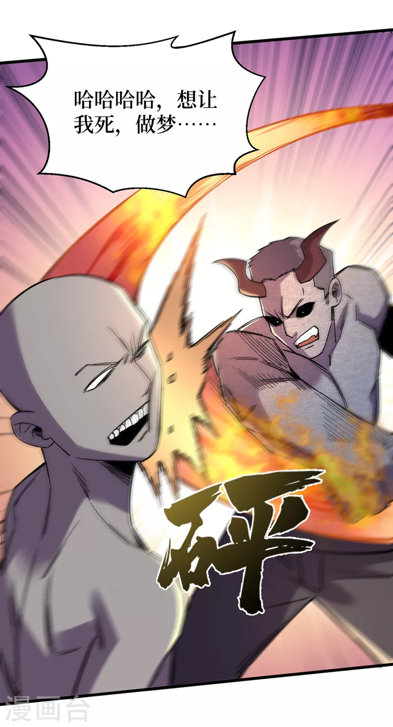 第124话 这才是你应得的下场 第11页