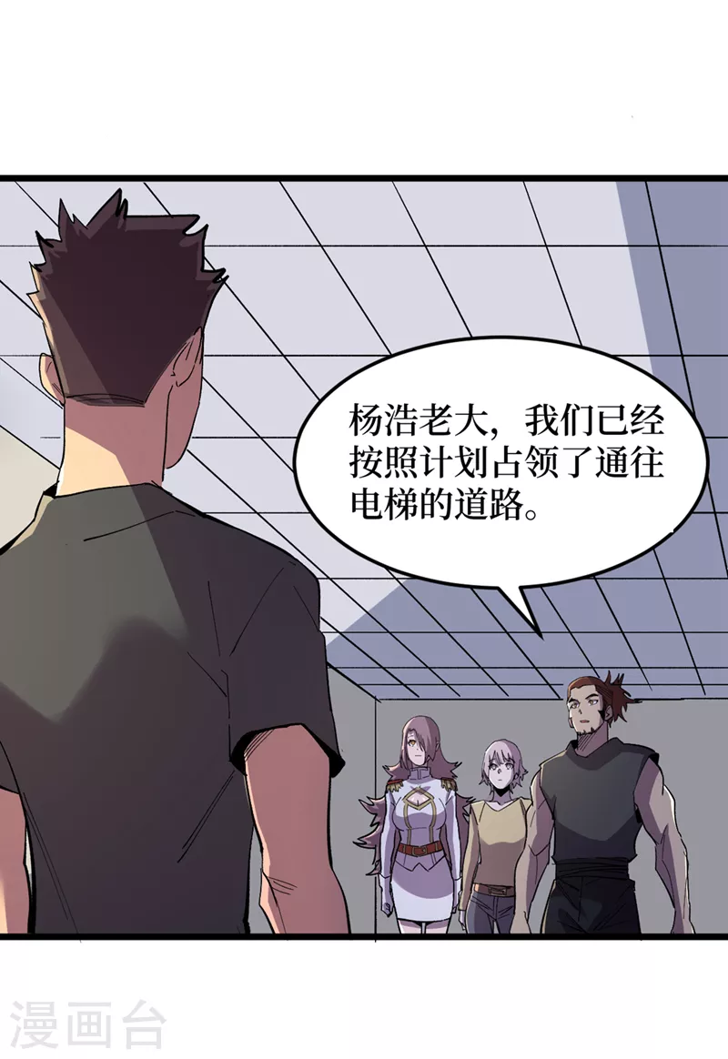 第124话 这才是你应得的下场 第19页