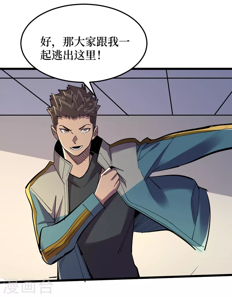 第124话 这才是你应得的下场 第21页