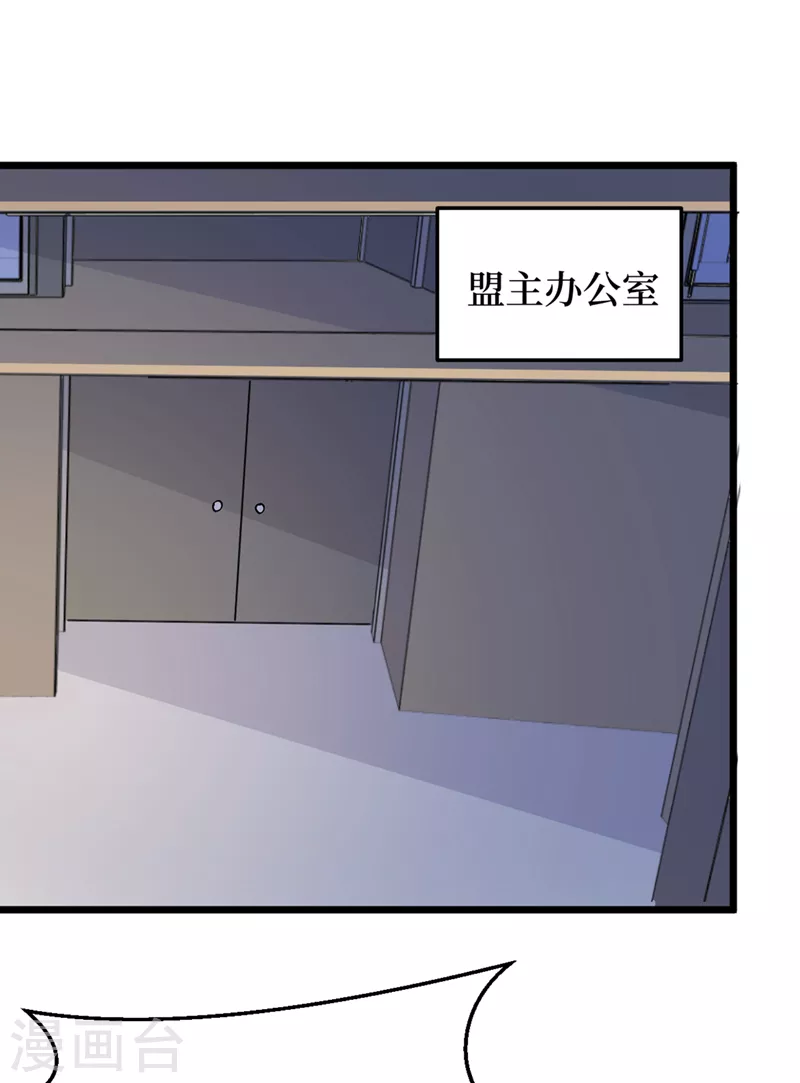 第124话 这才是你应得的下场 第24页