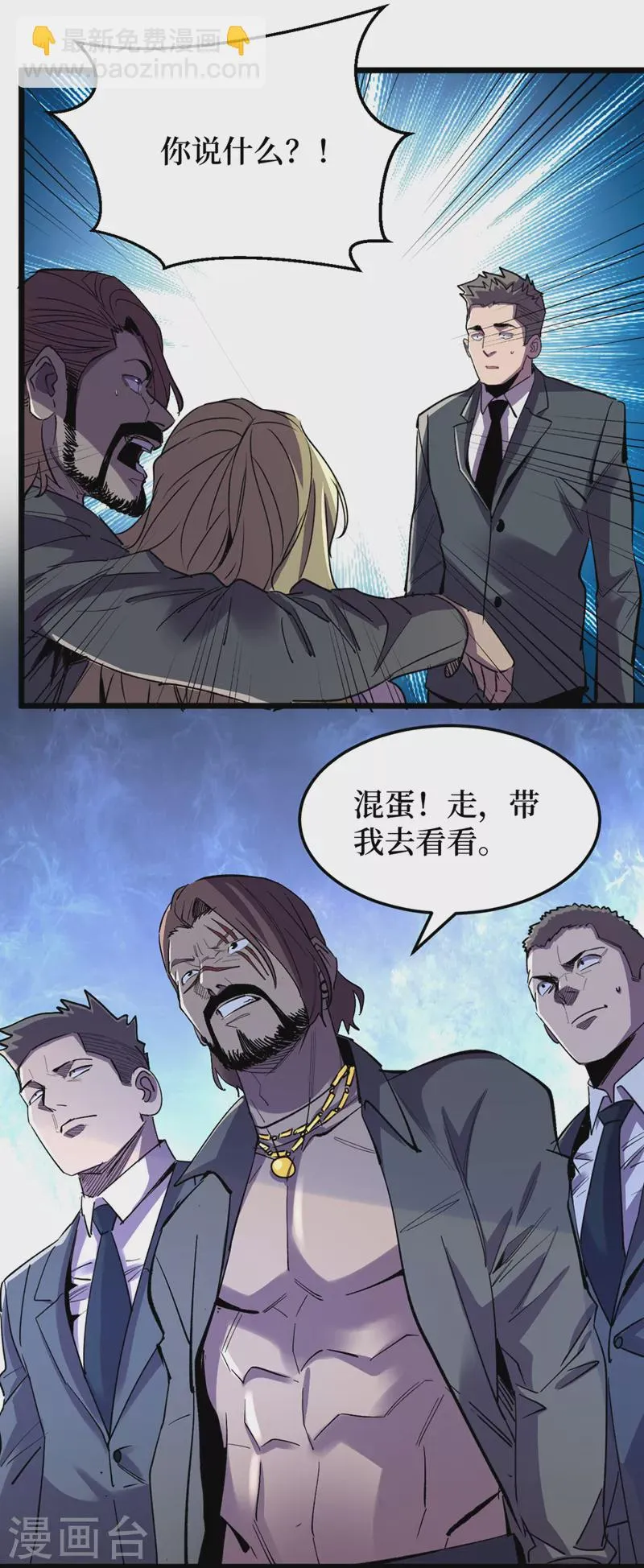 第124话 这才是你应得的下场 第26页