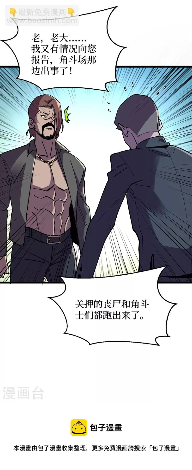 第124话 这才是你应得的下场 第31页