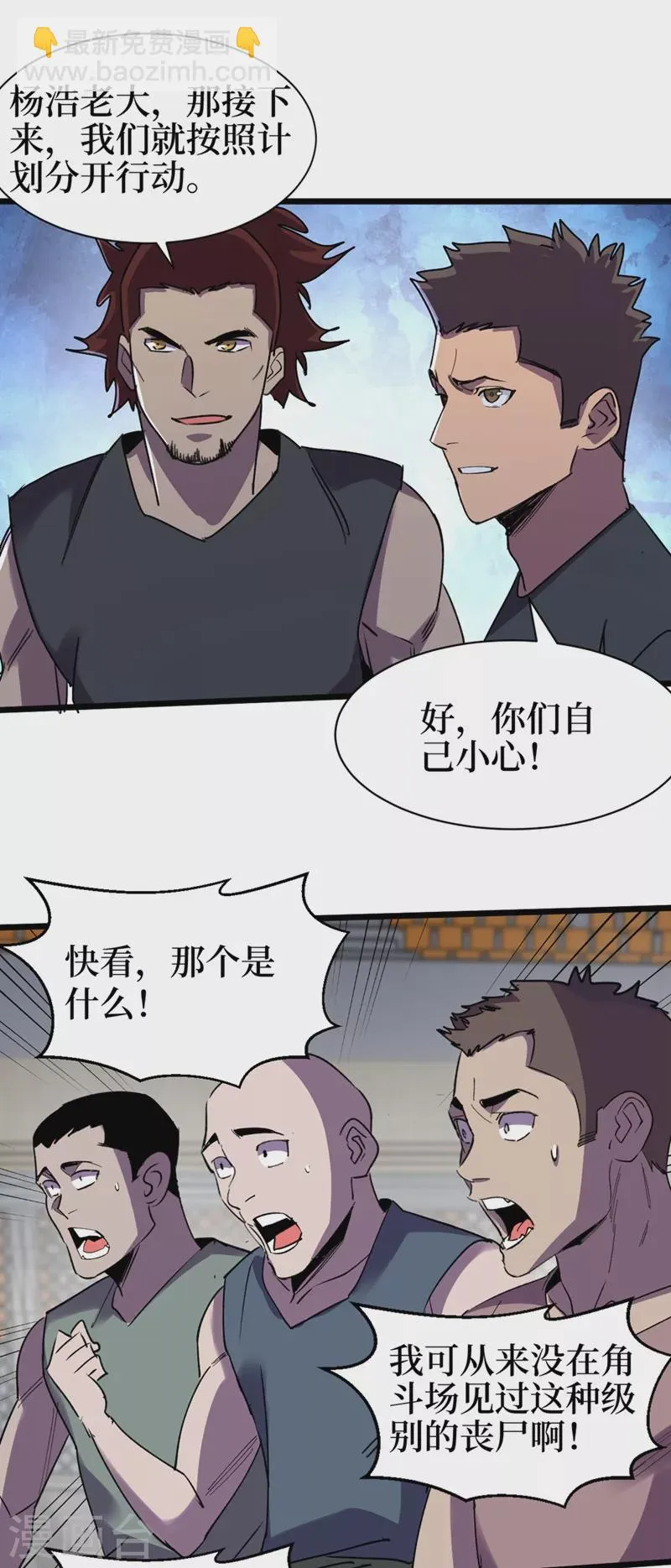 第123话 借他的力量来毁掉这 第3页