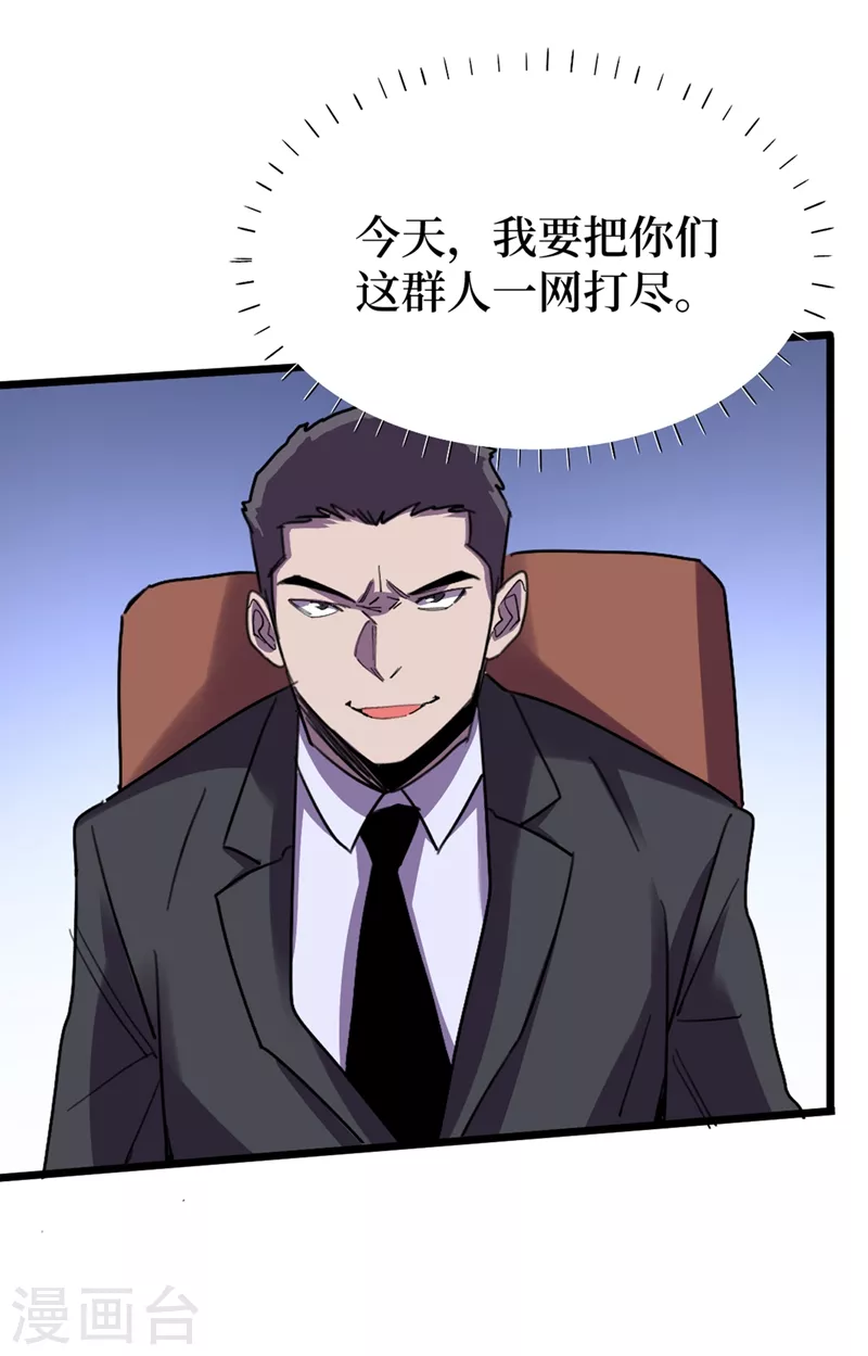 第123话 借他的力量来毁掉这 第13页