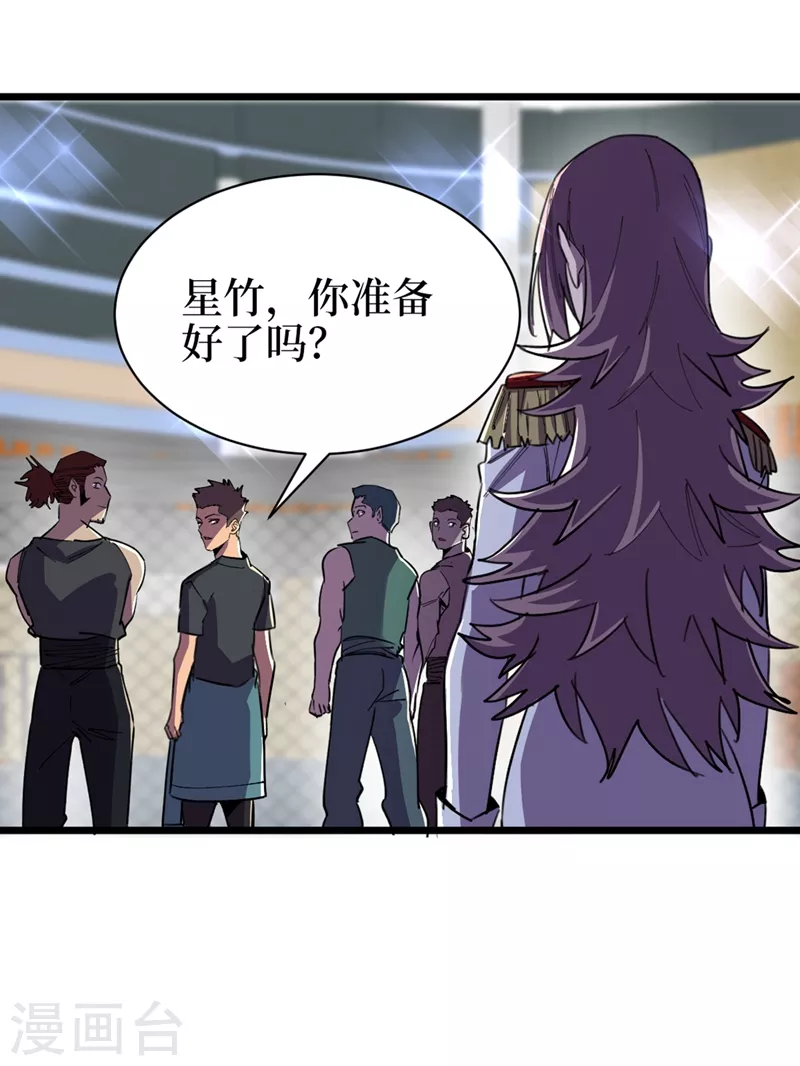 第123话 借他的力量来毁掉这 第15页
