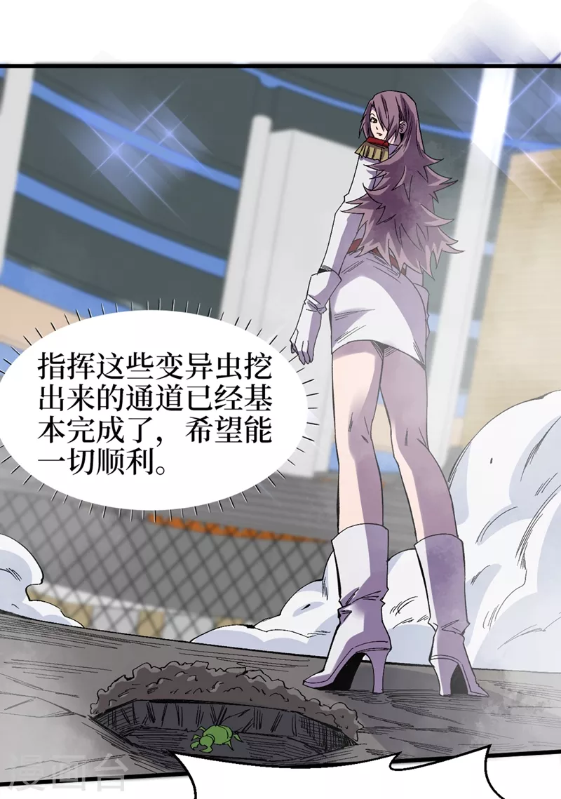 第123话 借他的力量来毁掉这 第17页