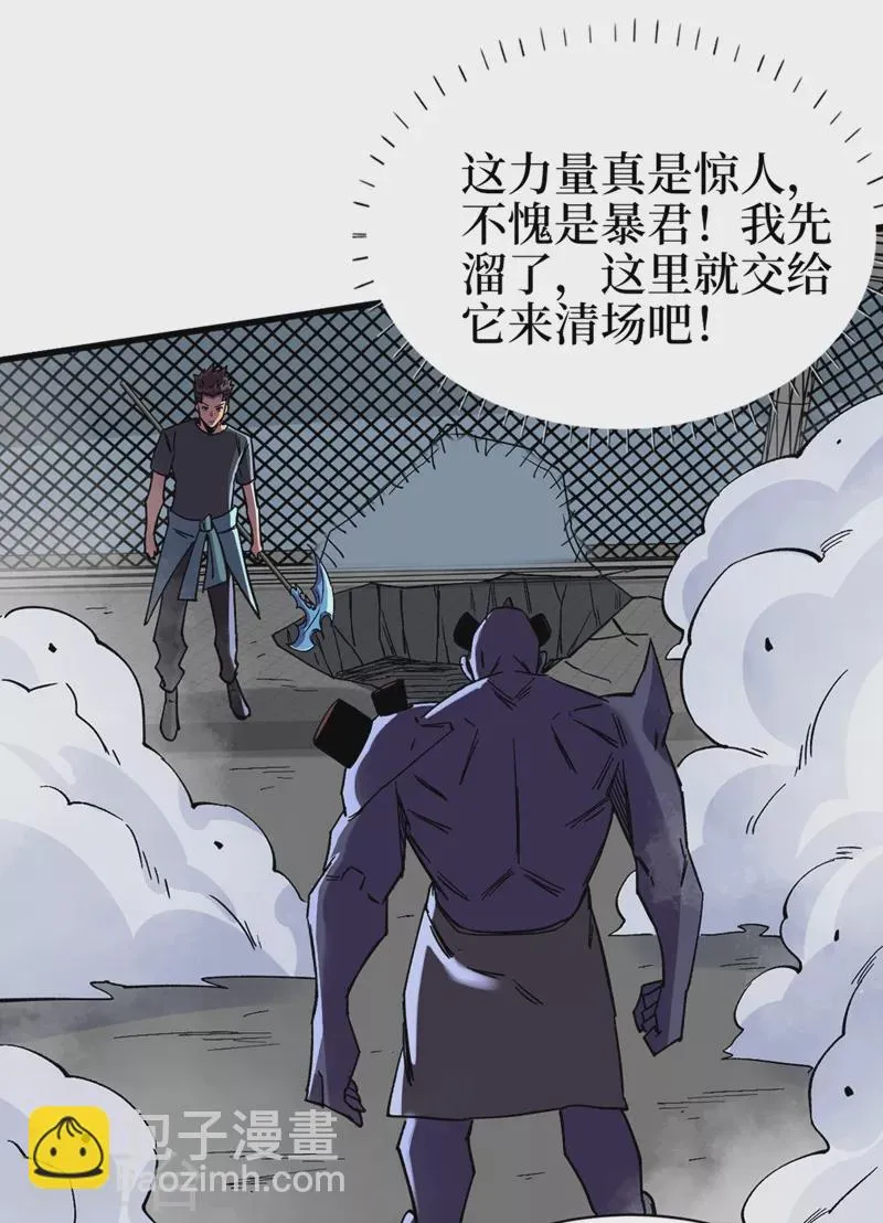 第123话 借他的力量来毁掉这 第25页