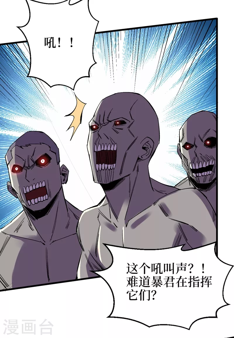 第123话 借他的力量来毁掉这 第28页