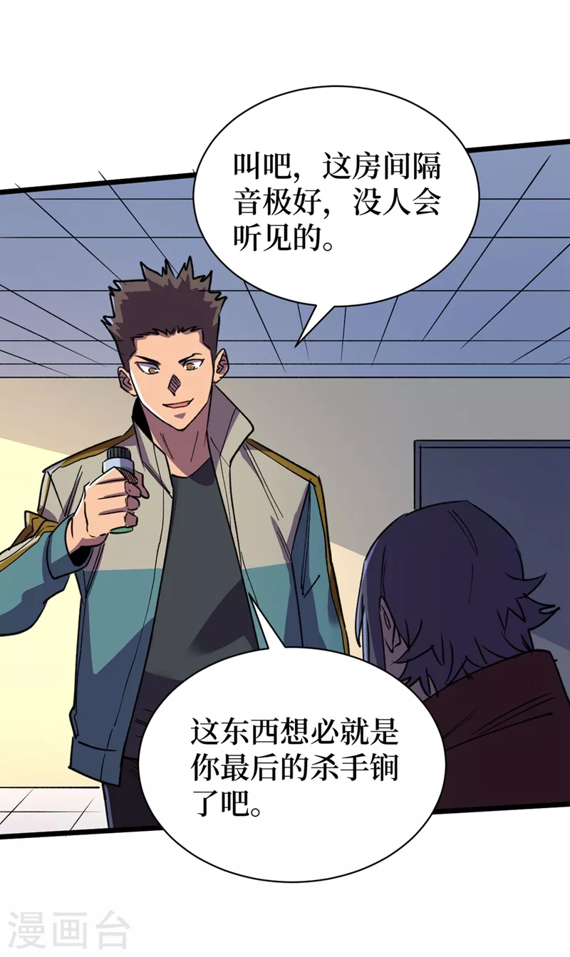 第122话 雷属性攻击真不错~ 第4页