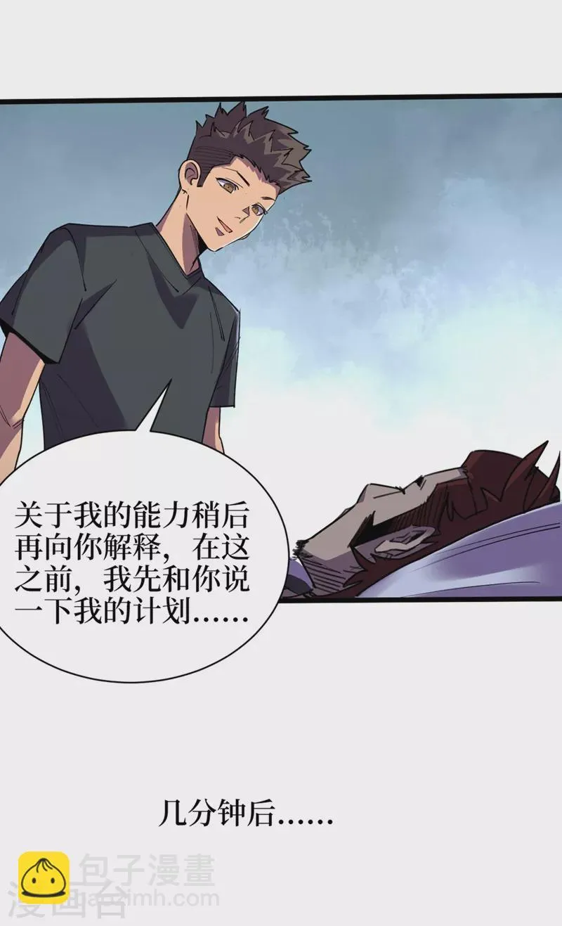 第122话 雷属性攻击真不错~ 第18页