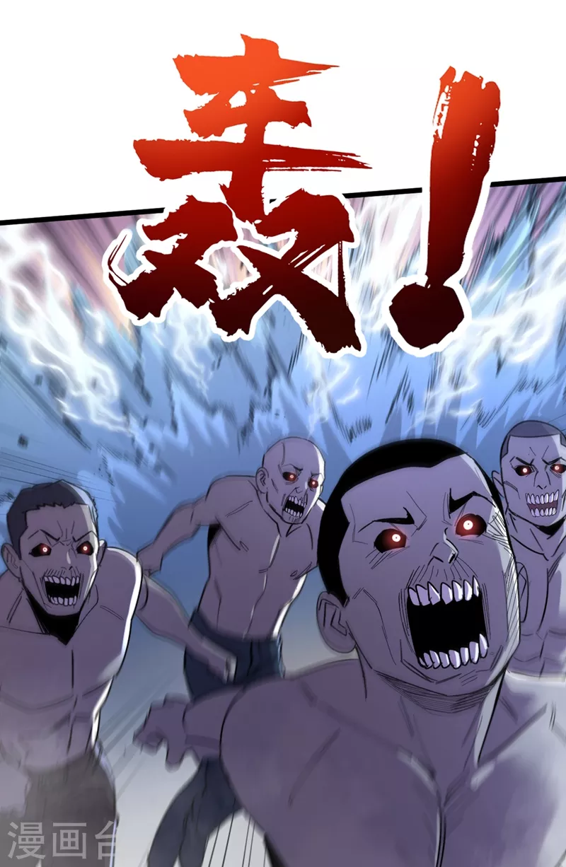 第122话 雷属性攻击真不错~ 第28页
