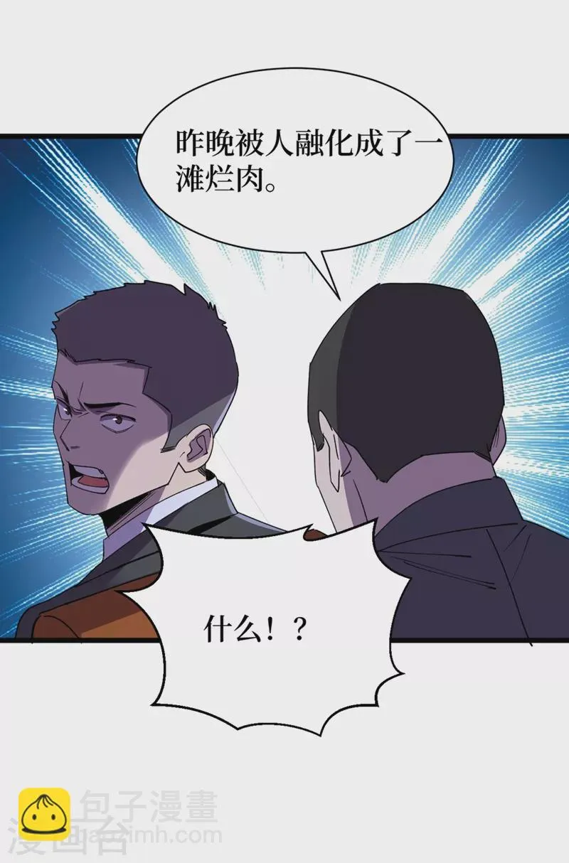 第122话 雷属性攻击真不错~ 第32页