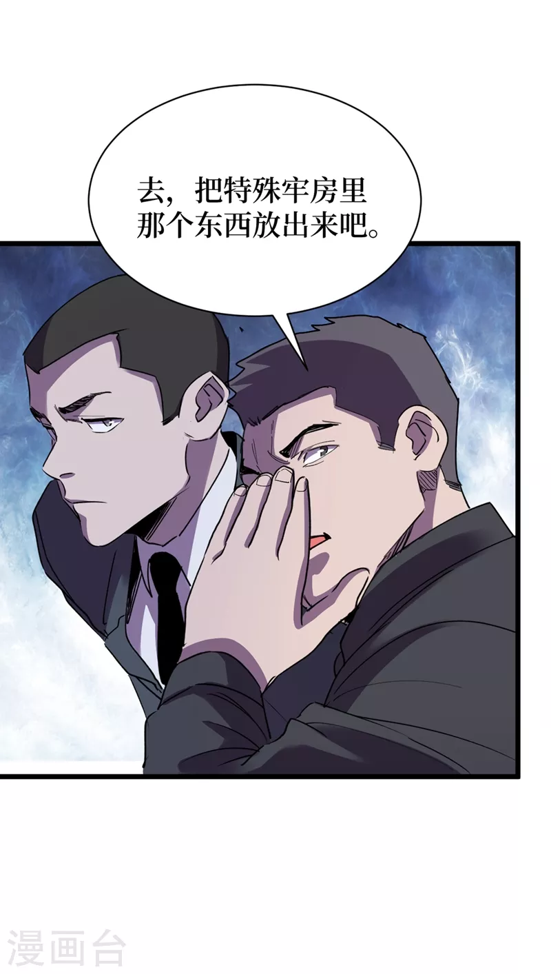 第122话 雷属性攻击真不错~ 第33页