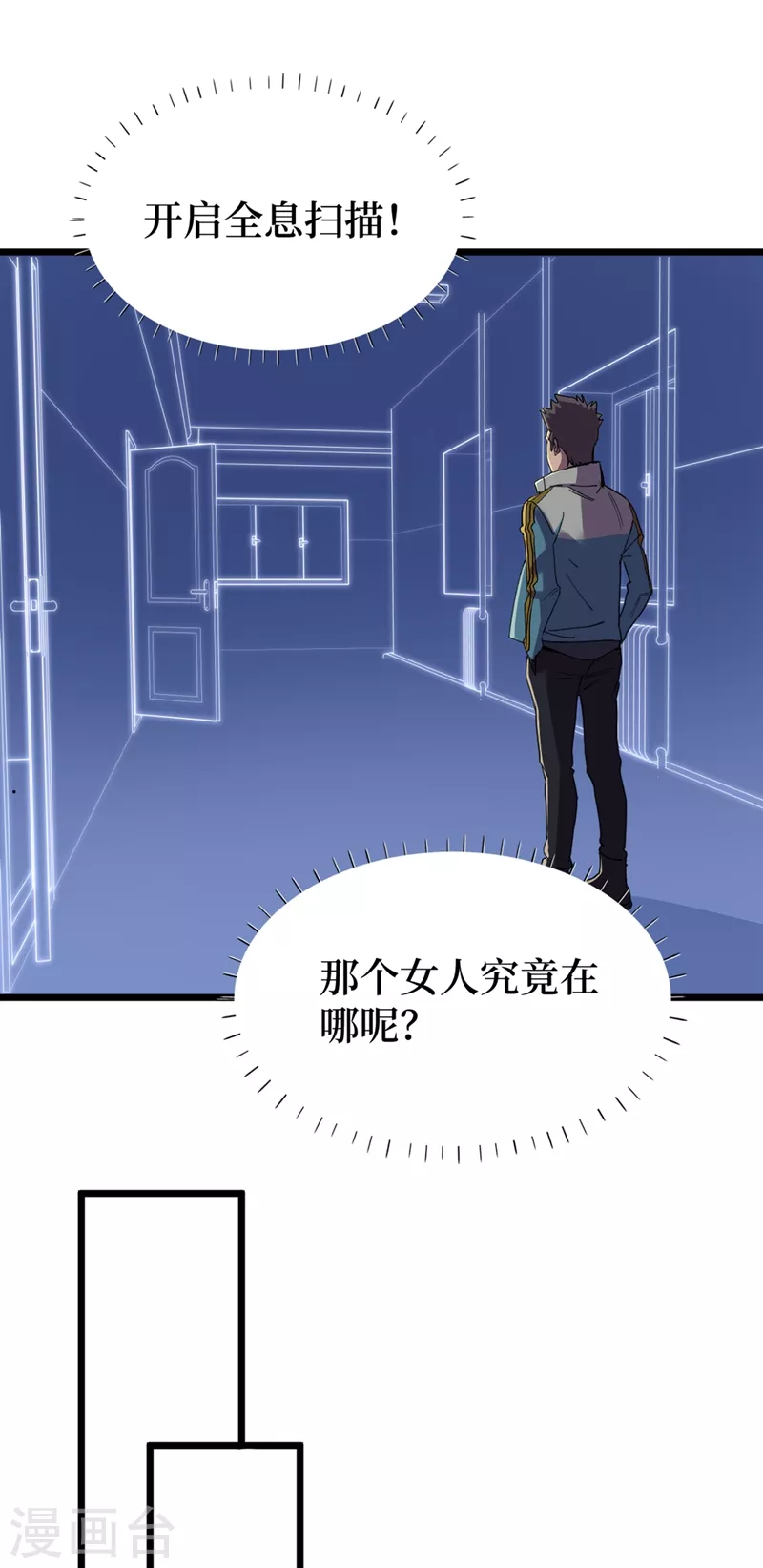 第121话 我死了，你很开心？ 第17页