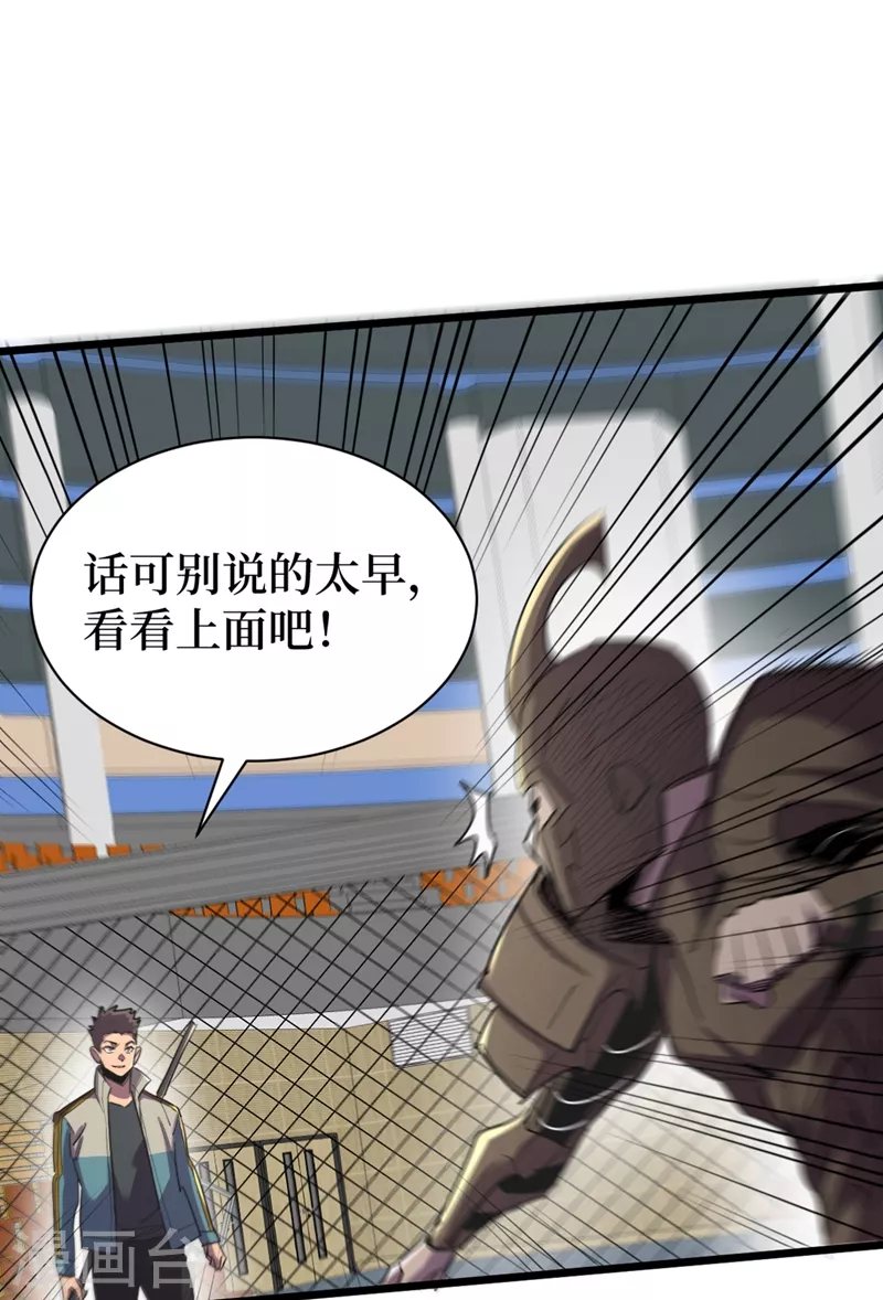 第120话 你们要加入我们？！ 第2页