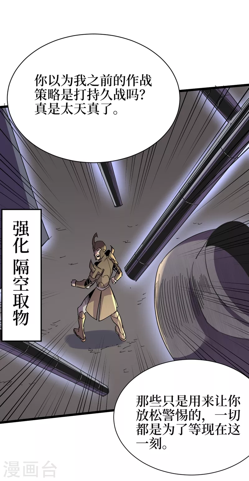 第120话 你们要加入我们？！ 第4页