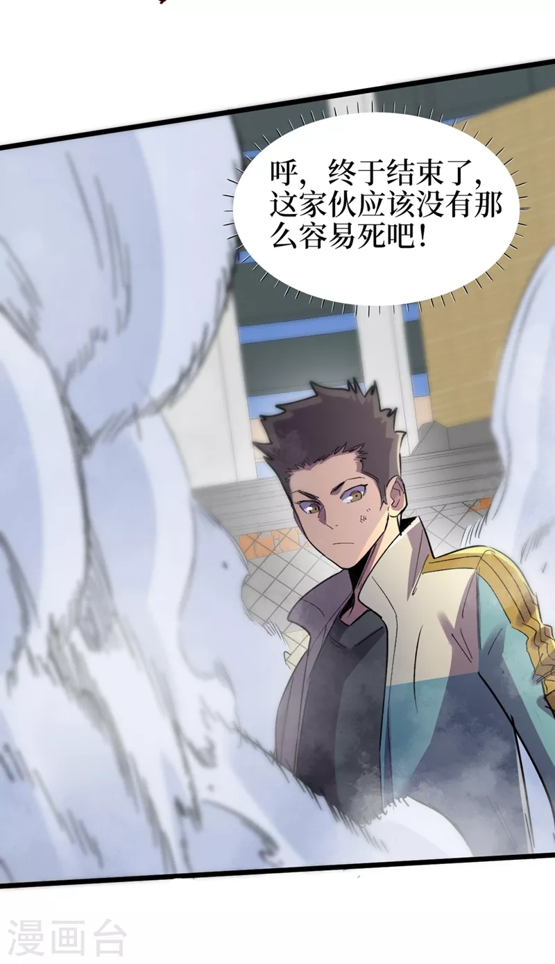 第120话 你们要加入我们？！ 第6页