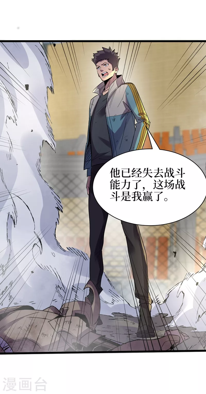 第120话 你们要加入我们？！ 第7页