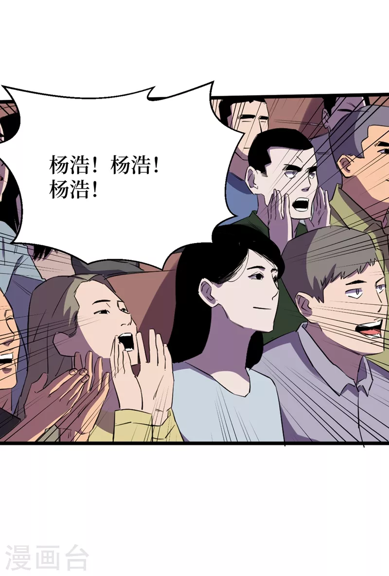 第120话 你们要加入我们？！ 第8页
