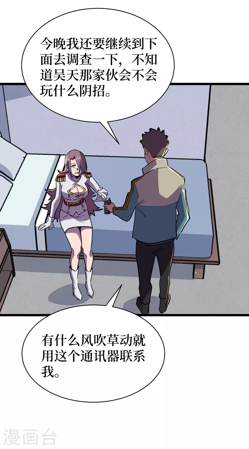 第120话 你们要加入我们？！ 第11页