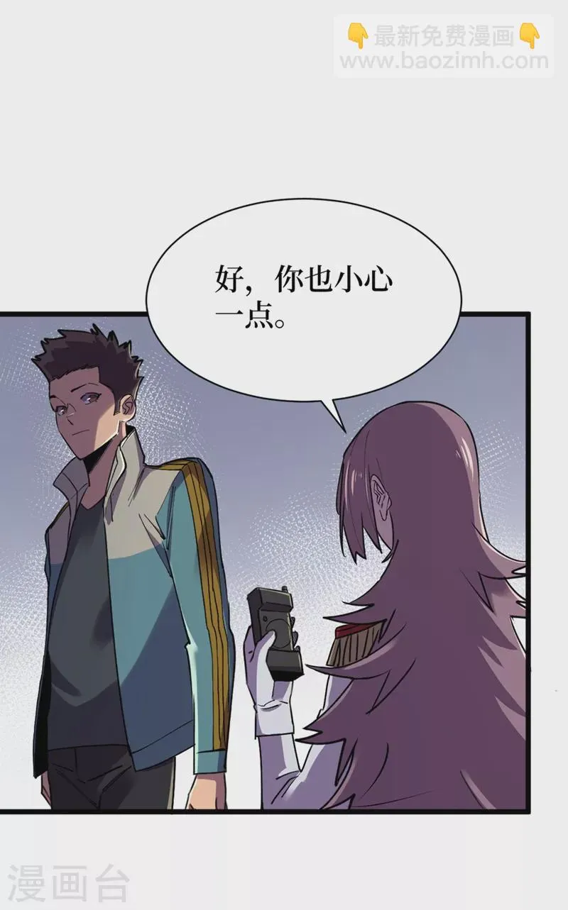 第120话 你们要加入我们？！ 第12页