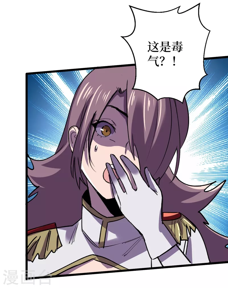 第120话 你们要加入我们？！ 第14页