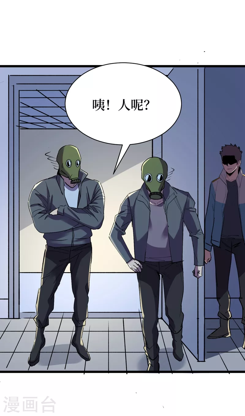 第120话 你们要加入我们？！ 第21页
