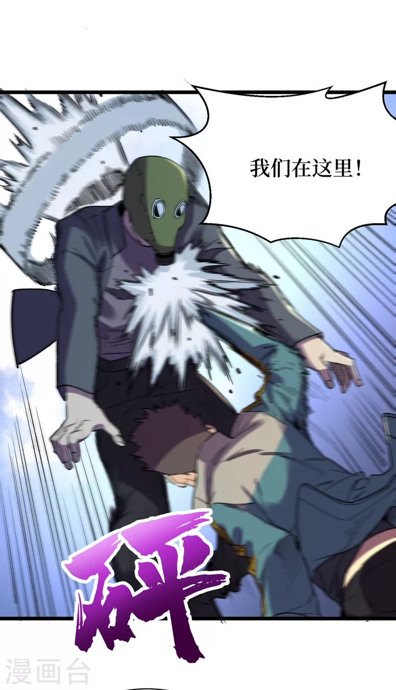 第120话 你们要加入我们？！ 第22页
