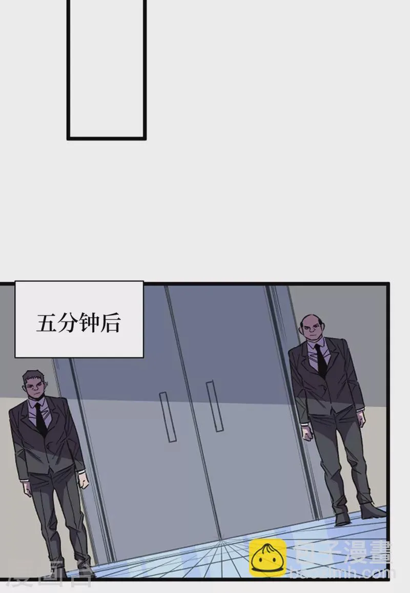 第120话 你们要加入我们？！ 第24页