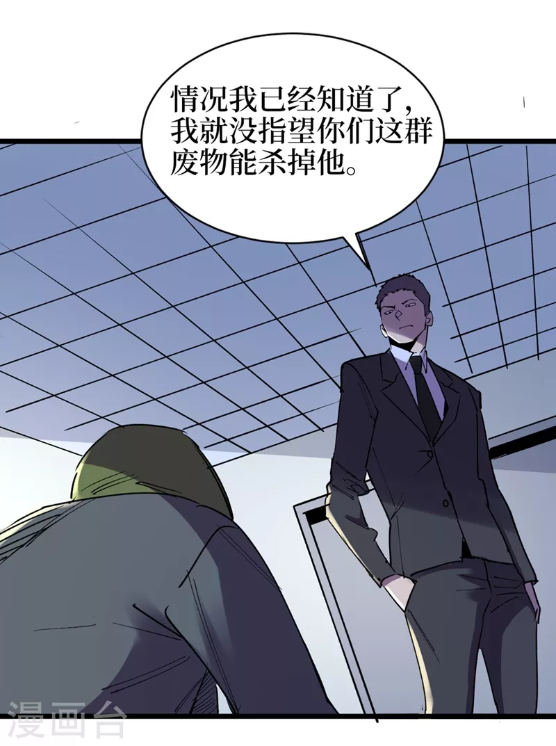 第120话 你们要加入我们？！ 第25页