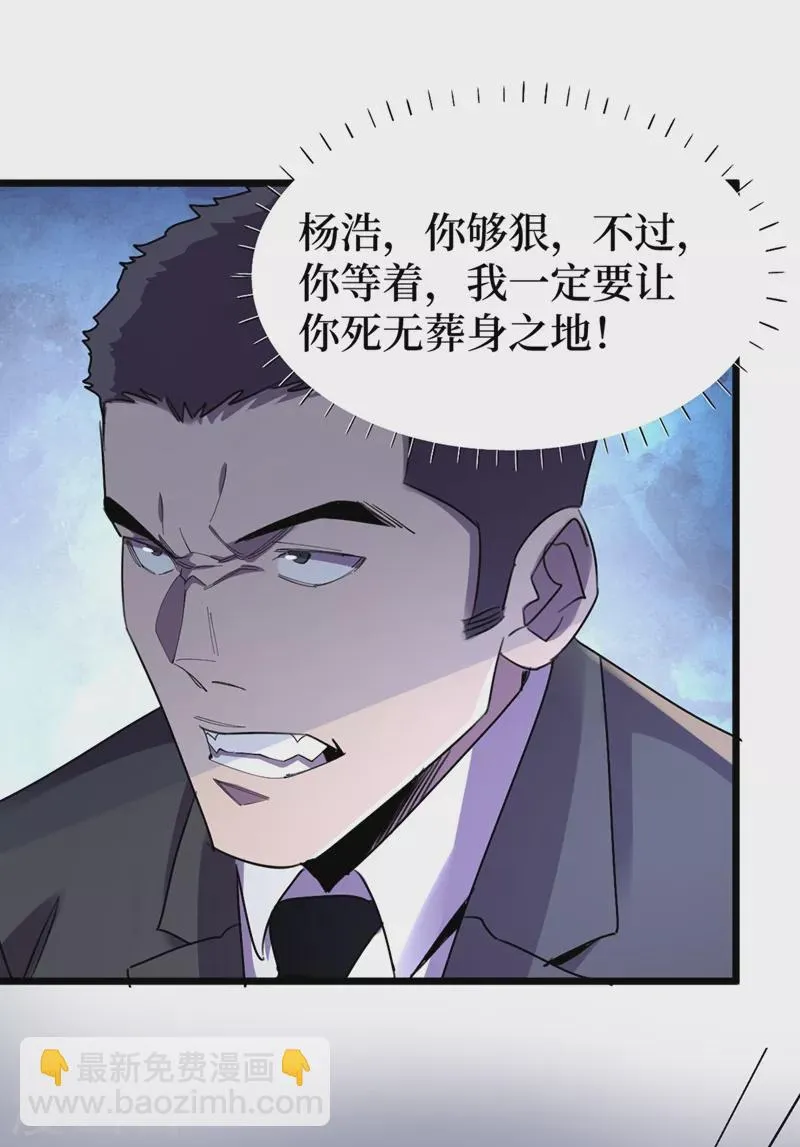 第120话 你们要加入我们？！ 第27页