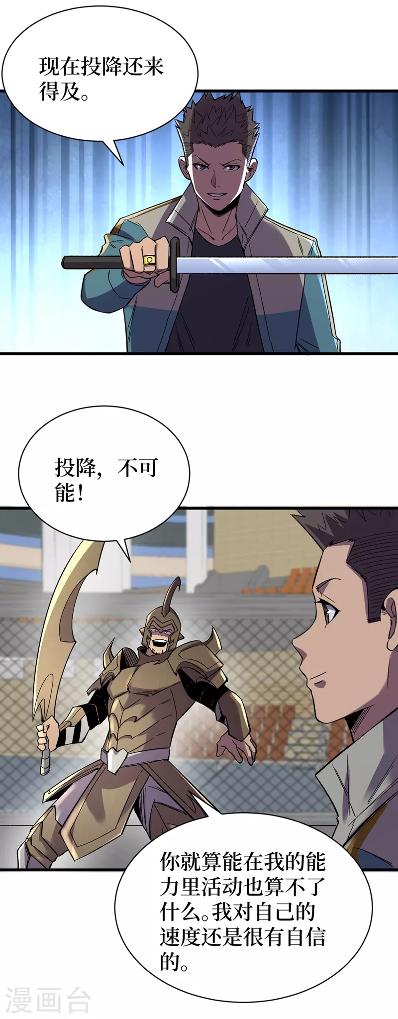 第119话 是时候结束战斗了！ 第2页