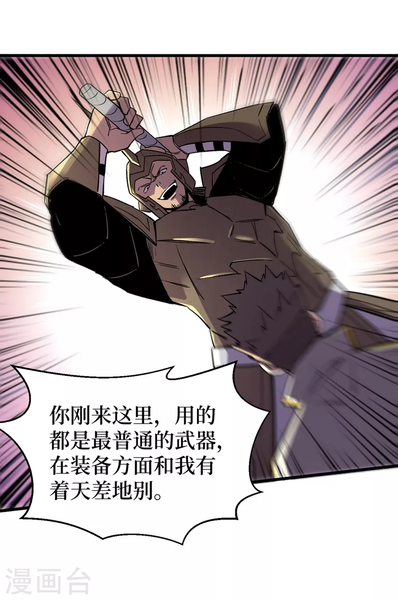第119话 是时候结束战斗了！ 第3页