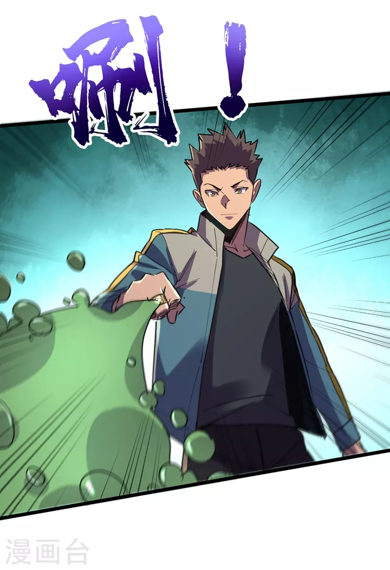 第119话 是时候结束战斗了！ 第11页