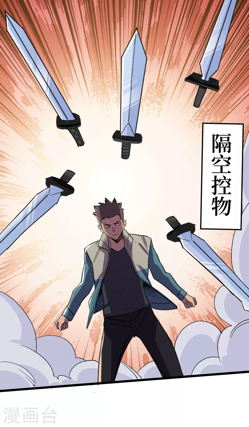 第119话 是时候结束战斗了！ 第14页