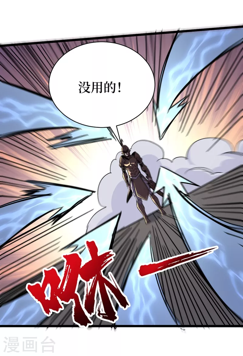 第119话 是时候结束战斗了！ 第15页