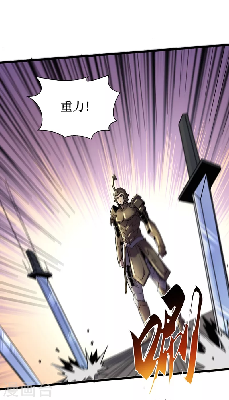 第119话 是时候结束战斗了！ 第16页