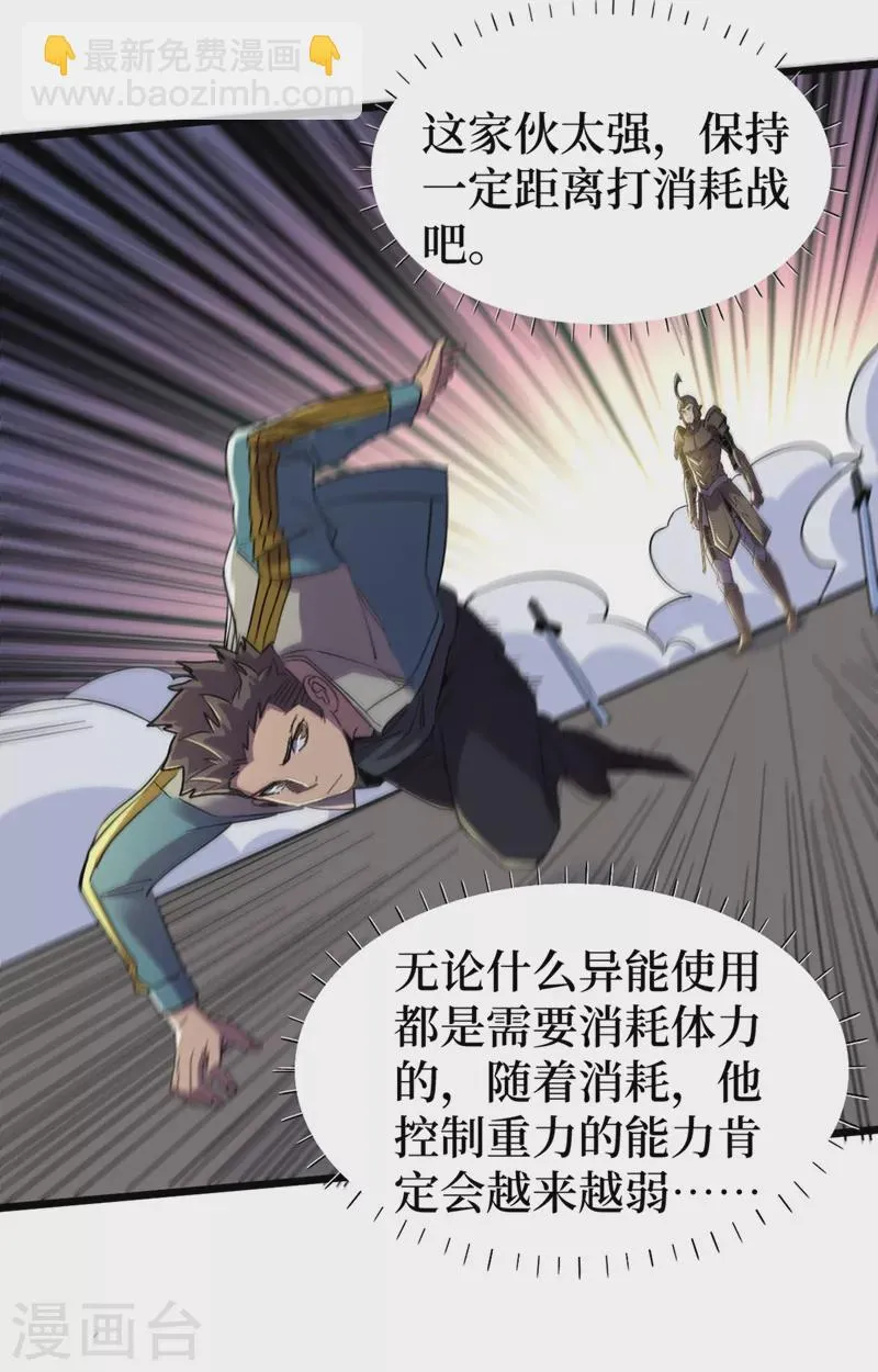 第119话 是时候结束战斗了！ 第17页